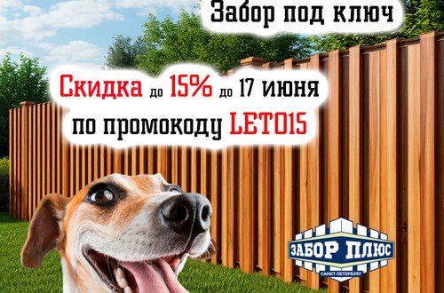 ЗАВЕРШЕНО