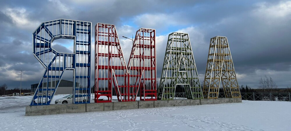 Стела Ямал